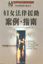 （圖）北京大學法學院婦女法律研究與服務中心