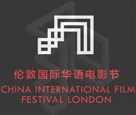 倫敦國際華語電影節