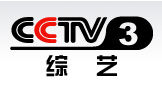 CCTV-3[綜藝頻道]