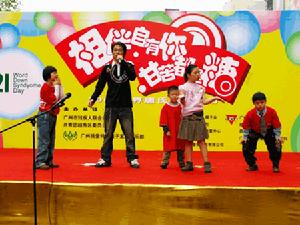 （圖）廣州市揚愛特殊孩子家長俱樂部