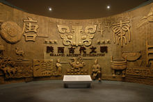 陝西古代文明