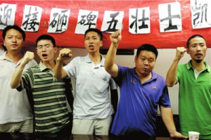 砸碑五壯士在北京阜成門開發布會