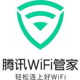 騰訊wifi管家