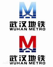 武漢捷運2種標誌
