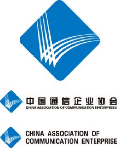 中國通信企業協會會標