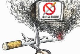 中國菸草控制規劃（2012-2015年）