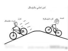 阿拉伯人的暴走漫畫