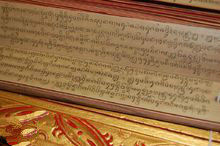 公元十三世紀的古爪哇文《爪哇史頌》手稿