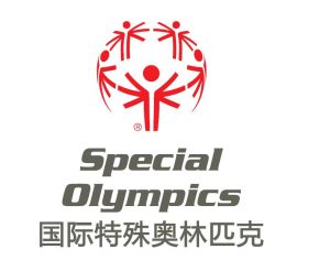 特殊奧林匹克運動會