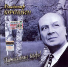 歌曲《莫斯科郊外的晚上》原唱者弗拉基米爾·特羅申