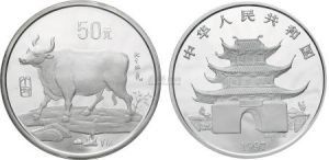 1997年5盎司丁丑牛年生肖銀幣