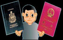 第三國護照