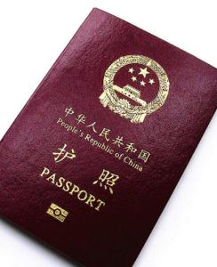 中華人民共和國護照