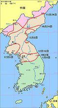 中朝軍隊1950.10.25-1951.1.8的進攻