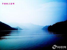 祁陽三聖湖