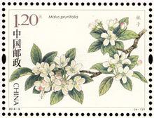 《海棠花》特種郵