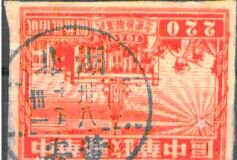 建國初期黃安地名郵戳