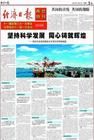 《雲南經濟日報》