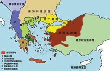 1205年前後的拜占廷帝國