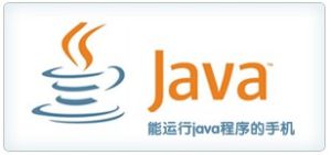 海詞手機詞典 Java版
