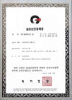 韓國專利證書