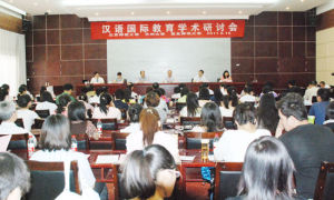 漢語國際教育