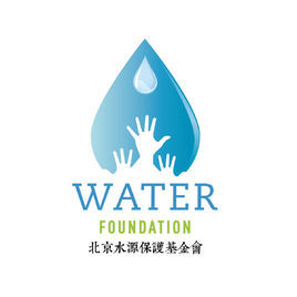 北京水源保護基金會