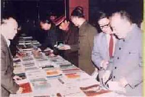 楊尚昆（右一）參觀我院圖書展覽（1987年）