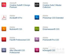 Adobe CS5 圖示