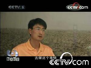 姜寶虎在CCTV節目中