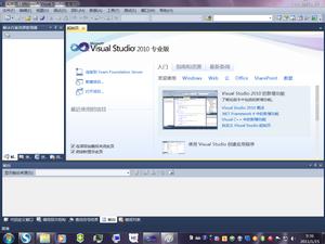 visual studio 2010 專業版 起始頁