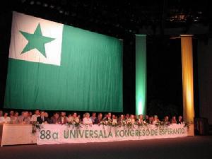 國際世界語協會