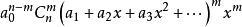 二項式定理