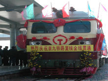 京九鐵路複線竣工通車儀式在惠州站舉行