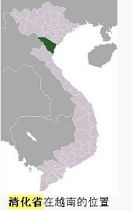 清化省位區屬中北沿海地區，北與山羅省、和平省、寧平省相鄰，南接乂安省，西為寮國，東為北部灣。