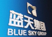 北京藍天集團