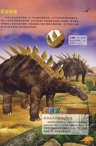 ：《超級恐龍總動員：侏羅紀1》