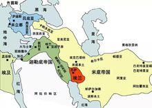 波斯帝國崛起前的世界中心文明圈形勢