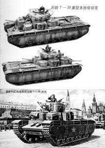 蘇聯T-35重型坦克