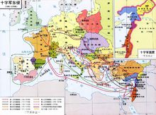 十字軍東征地圖