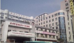 深圳市布吉人民醫院