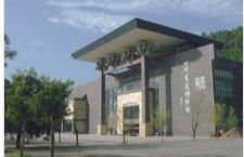 ​宋瓷博物館