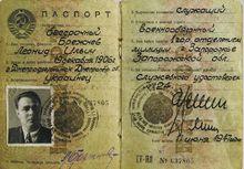 勃列日涅夫1947年時的護照