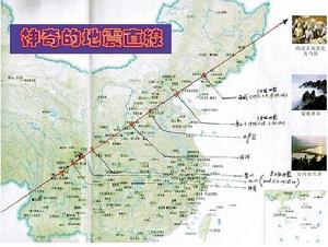 地震愛好者畫出“中國地震直線”