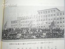 1968年清華附中紅衛兵誕生兩周年紀念