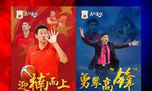 中國男籃官方發布的“真心英雄”主題海報
