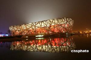 北京2008年奧運會閉幕式