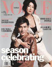 台灣版《Vogue》