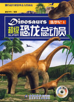 《超級恐龍總動員：侏羅紀1》