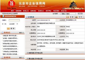北京速能數碼網路技術有限公司